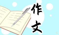 <b>2025重阳节作文800字（通用11篇）</b>