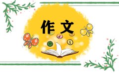 <b>感恩节为主题的作文700字（精选16篇）</b>