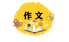 <b>2024年《一二·九运动纪念日》学生作文（精选15篇）</b>